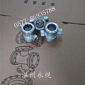 中心式水流指示器，中心式擋板視鏡，中心式浮球視鏡